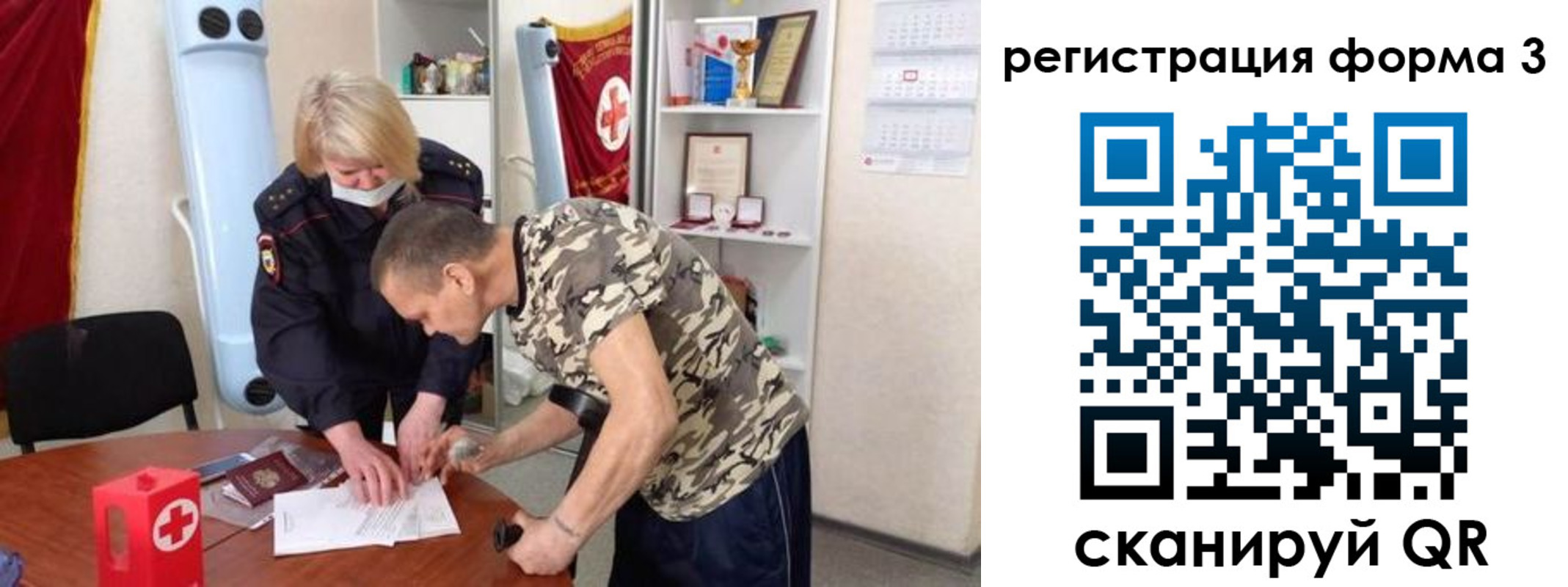 регистрация для школы в Абдулино
